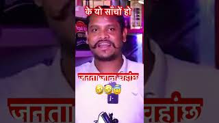 viral video clips #funny #tejendra #trendingvideo