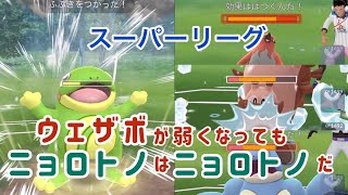 【スーパーリーグ】シーズン9ニョロトノはまだ強い‼️なんとなく5連勝!Bn4