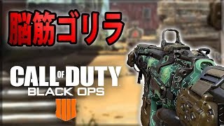 【COD:BO4】馬鹿力武器！ランパート！！【脳筋】