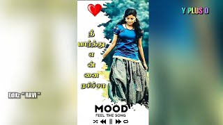 💕  நீ என்னை பார்த்து ரசிச்சா🏵Nee Ennai Paarthu Rasichcha💓Whatsapp Status Song🌺💐