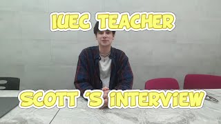 [iuec] 위스콘신대학교 한국대표 원어민 선생님 Scott을 소개합니다~!