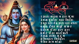 Maha Shivratri Special Album Song #2025 #mahashivratri #mahadevsong #marathisong