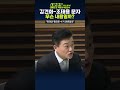 1분숏킥 계엄 전 날 조태용에 문자보낸 김건희… 무슨 내용일까