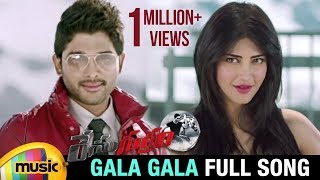 Race Gurram Video Songs | Gala Gala Full Video Song | Allu Arjun | Shruti Haasan | S Thaman