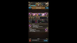 《神魔之塔》生命的嘶吼響徹銀河 LV5 挑戰關卡 因其都0石通關（隊伍建議配置）