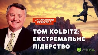 Синхронний переклад під час лекції - \