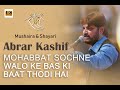 MOHABBAT SOCHNE WALO KE BAS KI BAAT THODI HAI | ABRAR KASHIF | JASHN-E-RAHAT
