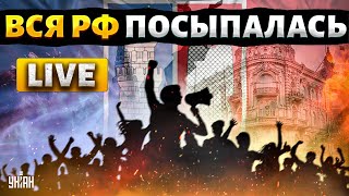 Россия ПРИГОВОРЕНА! Восстание ПРОТИВ Москвы: Ростов-на-Дону требует НЕЗАВИСИМОСТИ | Крах недоимперии