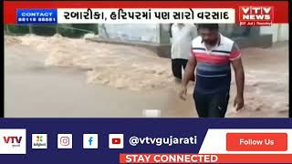 Rain in Gujarat : Jetpur શહેર અને ગ્રામ્ય વિસ્તારમાં વરસાદ, ઉમરાળી અને મેવાસા ગામમાં પાણી ફરી વળ્યા