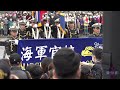 2023基隆港海軍敦睦艦隊