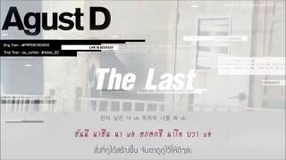 [THAISUB] Agust D - The Last (마지막) #oo_cotton