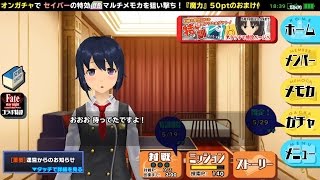 【スクスト】久しぶりにログイン 澄原サトカ