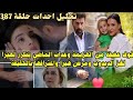 مسلسل الاسيرة تحليل احدث387 صور وتسريبات جديدة Romania Espanol Portugal English