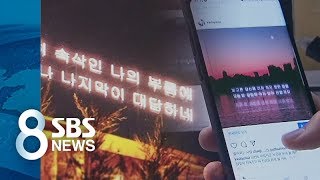 실력만 있다면…SNS로 작품 알리는 작가들 / SBS