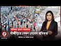 সন্ধ্যা ৭ টার নিউজ আপডেট। শুক্রবার, ১৫ নভেম্বর ২০২৪ || Jago News Live