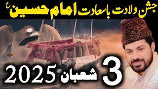 Live Jashan | 3 Shaban 2025 | Jashan Imam Hussain as | Wiladat Hussain | Allama Asif Raza Alvi 2025