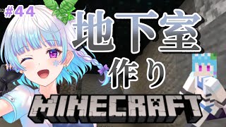 【#マイクラ】地下室完成させる！まったり飲酒雑談kp！ #縦型配信 #minecraft