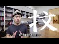 【廣東話 粵語教學】香港人常用語 第六集 ｜今集要教大家「抆屎」！？