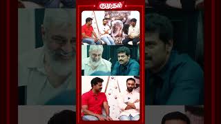 THUNIVU - ல  Intro Scene பாருங்க..! | Thunivu Team Interview | Ajith | Vijay | #shorts #short