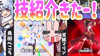 ぷにぷに 『ホロライブコラボの必殺技を一部紹介！高ランクが楽しみだ！』 Yo-kai Watch