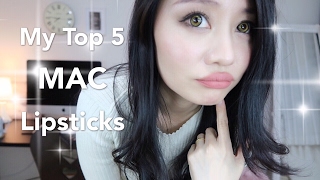 My Top 5 MAC Lipsticks ｜我最爱的5支MAC口红