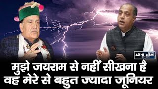 Kuldeep Pathania | Vidhan Sabha | Jairam Thakur |