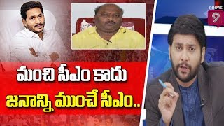 మంచి సీఎం కాదు జనాన్ని ముంచే సీఎం- జగన్ ఏడాది పాలన పై  టీడీపీ  లీడర్ సంచలన వ్యాఖ్యలు  | Prime9 News