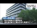 元課長補佐ら収賄の疑いで再逮捕｜06月15日 高知県のニュース