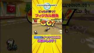 インを譲りたくないファンキーコングvsデイジー【マリオカートWii】