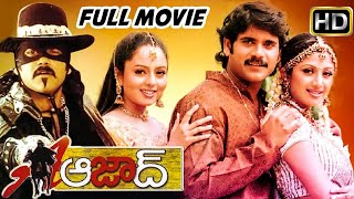 Azad Telugu Full Length Movie ||   Nagarjuna || Soundarya || Telugu Hit Movies