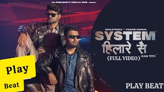 System Hilare Se Rao Sahab Aare Se | play beat | Yadav Systumm | New Song 2023