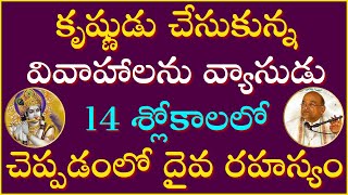 గోవిందాష్టకం  Part-5 | Govindastakam | Garikapati Narasimha Rao Latest Speech