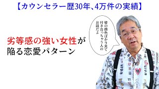 【平準司の恋愛心理学レクチャー】彼の顔色ばかり見てる恋愛から卒業する方法