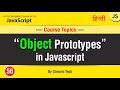 Object Prototype  ||  Prototypes In JavaScript  ||  Tutorial in Hindi/Urdu