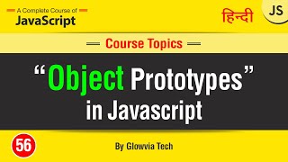 Object Prototype || Prototypes In JavaScript || Tutorial in Hindi/Urdu