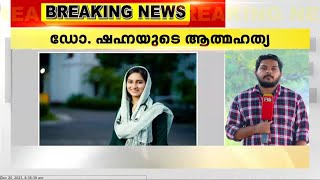 പ്രതി റുവൈസ് നൽകിയ ഹർജി ഹൈക്കോടതി ഇന്ന് വീണ്ടും പരിഗണിക്കും