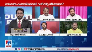 'സോണ്ട കമ്പനിക്ക് കരാർ കൊടുക്കുന്നതിന് ഗവണ്മെന്റ് പ്രത്യേക താത്പര്യം കാണിച്ചു'| Counter Point