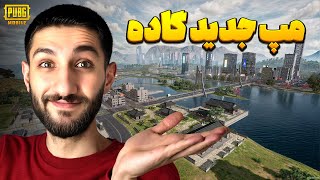 بهترین مپ پابجی موبایل اومد 😍 PUBGM Rondo Gameplay