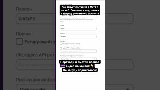 Как запустить таргет в Мета ? Часть 1. Создание и подготовка к запуску рекламного аккаунта #таргет