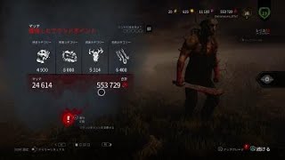 ［dbd］地下で4人処刑するやつ(アーカイブ Lv.4 埋葬)＃66［Dead by Daylight］