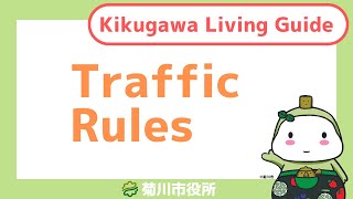 Kikugawa Living Guide / Traffic Rules