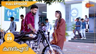 Kanalpoovu - Ep 09 | 01 Aug 2022 | Surya TV Serial | Malayalam Serial