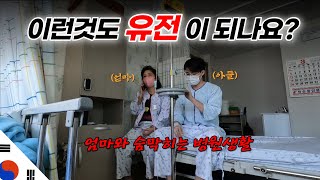 해외여행하다 갑자기 귀국하게 된 이유..  #귀국브이로그 #일상브이로그 #브이로그