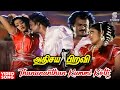 Thanananthan Kummi Kotti Video Song | Athisaya Piravi | Rajinikanth | Ilaiyaraaja | 90s Tamil Song