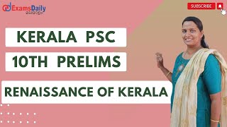 KPSC LDC \u0026 LGS  TOPICS : സാമൂഹ്യ ക്ഷേമ പദ്ധതികൾ:അന്ത്യോദയ അന്ന യോജന \u0026 ഇന്ദിര ആവാസ് യോജന