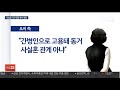 유족연금 받으며 새 살림…법원