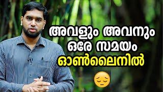 അവളും അവനും ഒരേ സമയം ഓൺലൈനിൽ || Happy Life TV  || Family Episode Malayalam 107