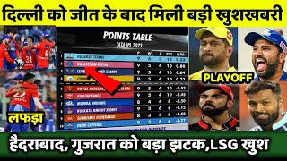 Ipl 2023 Today Points Table | GT vs DC After Match Points Table | Ipl 2023 Points Table