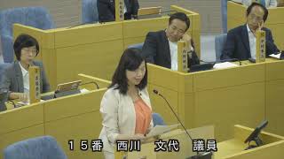 春日市議会：令和５年６月定例会本会議第３日（一般質問：西川文代議員）