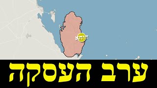 המלחמה בישראל | היום ה-466